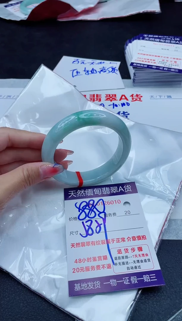 翡翠手镯未镶嵌880.00000