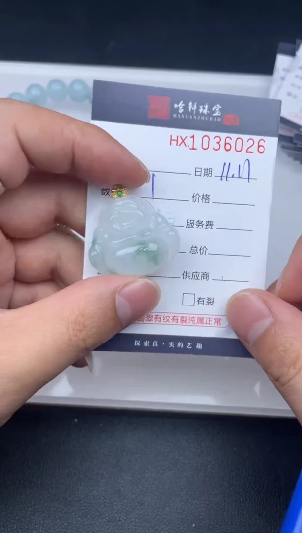 吊坠(不含链)未镶嵌翡翠哈轩  挂件1