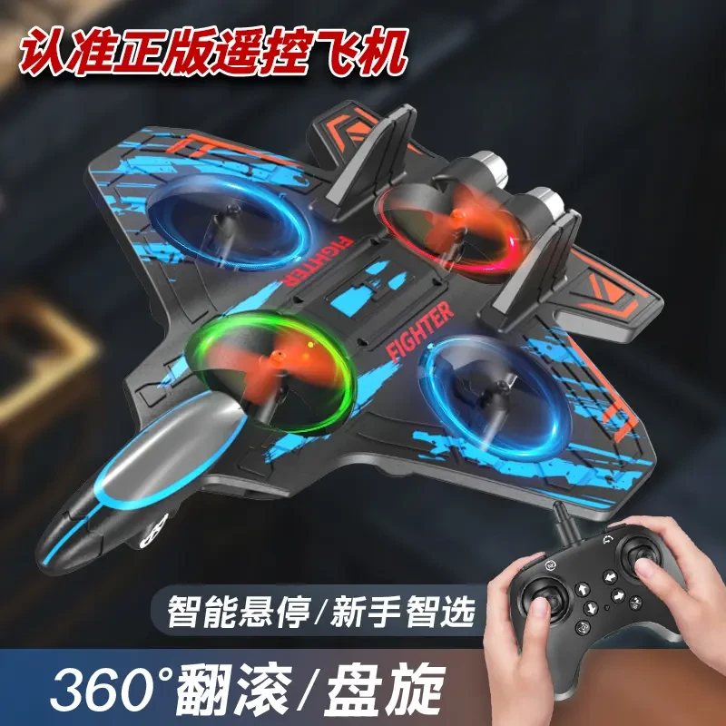 【正版双电】遥控无人飞机泡沫四轴科学飞行实验耐摔无人机玩具科学