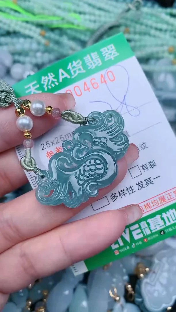 【闪购商品】翡翠颈饰未镶嵌.0004640