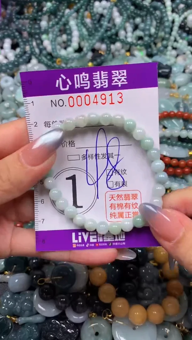 颈饰未镶嵌翡翠闪购004913