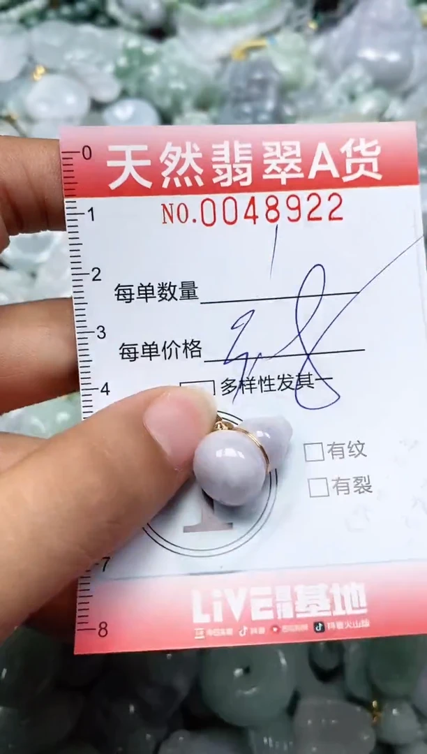 翡翠未镶嵌颈饰闪购0048922