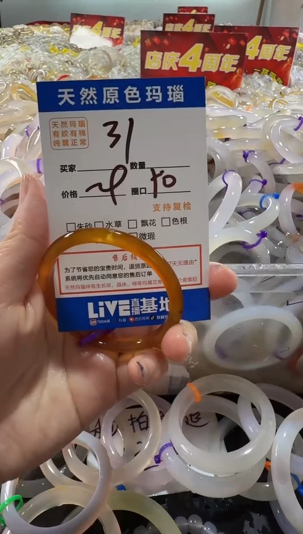 玛瑙/玉髓手镯未镶嵌31