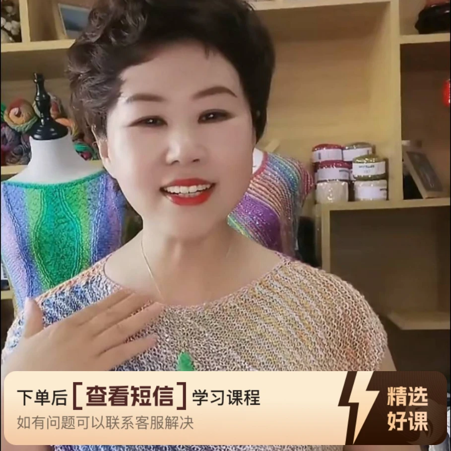 段染斜纹裙视频教程（留意短信解锁课程）