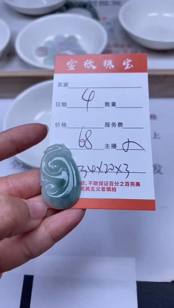 【闪购商品】翡翠颈饰未镶嵌雪欣散珠定制diy