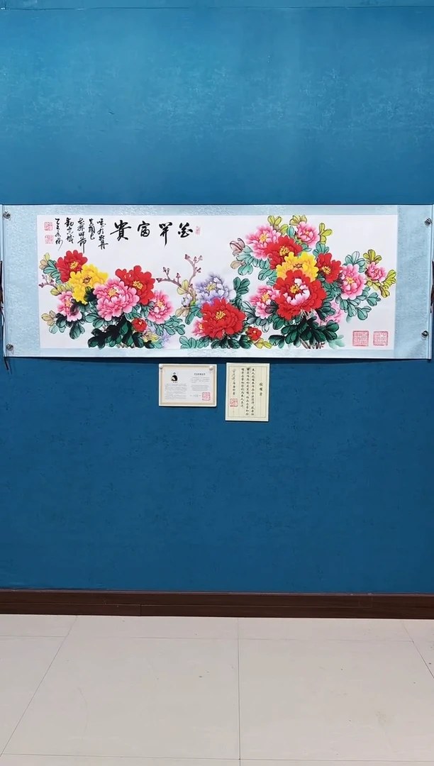 国画《花开富贵》新款70*200厘米卷轴软裱