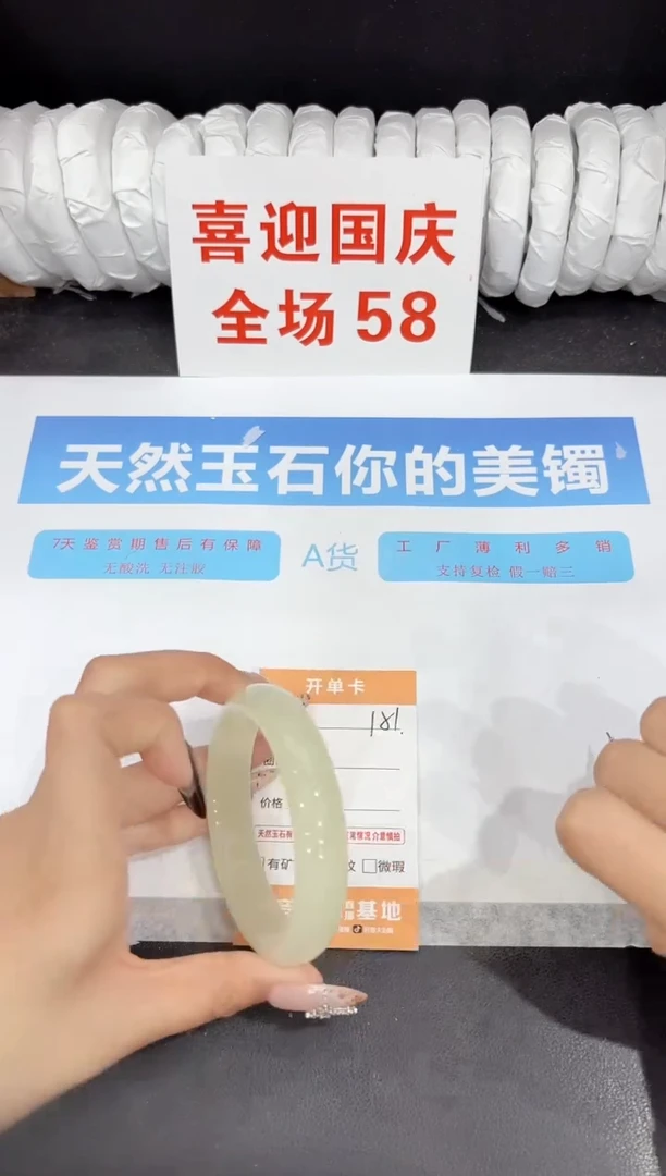 未镶嵌手镯石英质玉151-57.6
