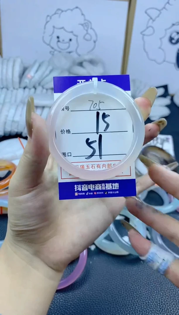 手镯玛瑙/玉髓合金705
