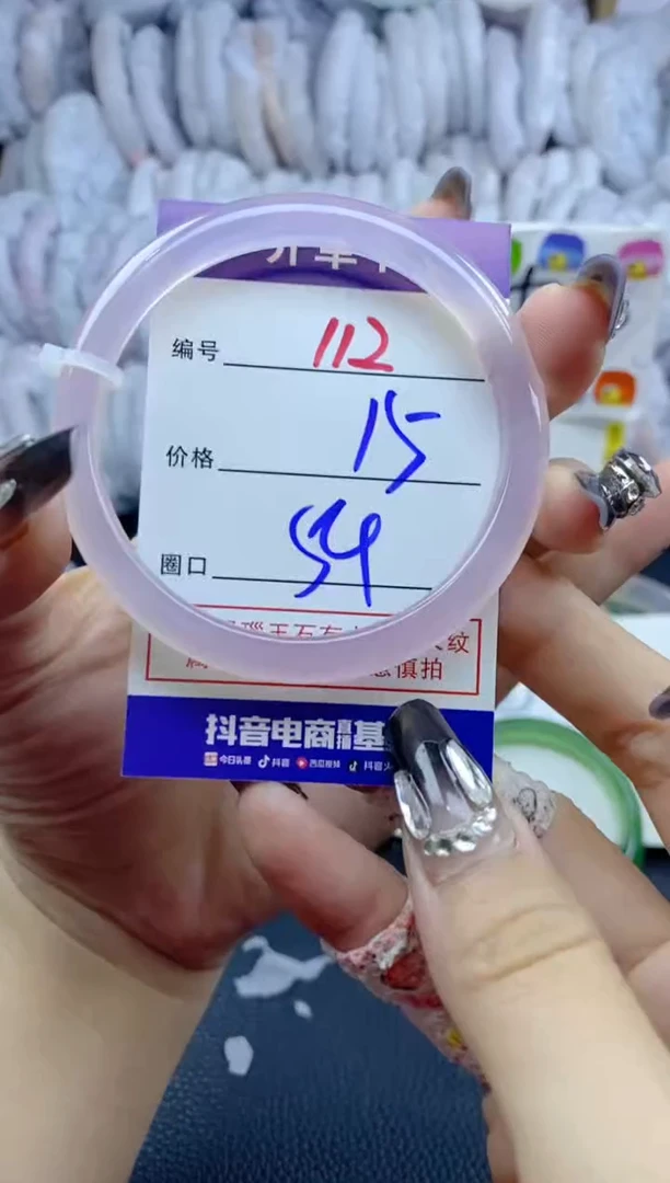 手镯玛瑙/玉髓未镶嵌112