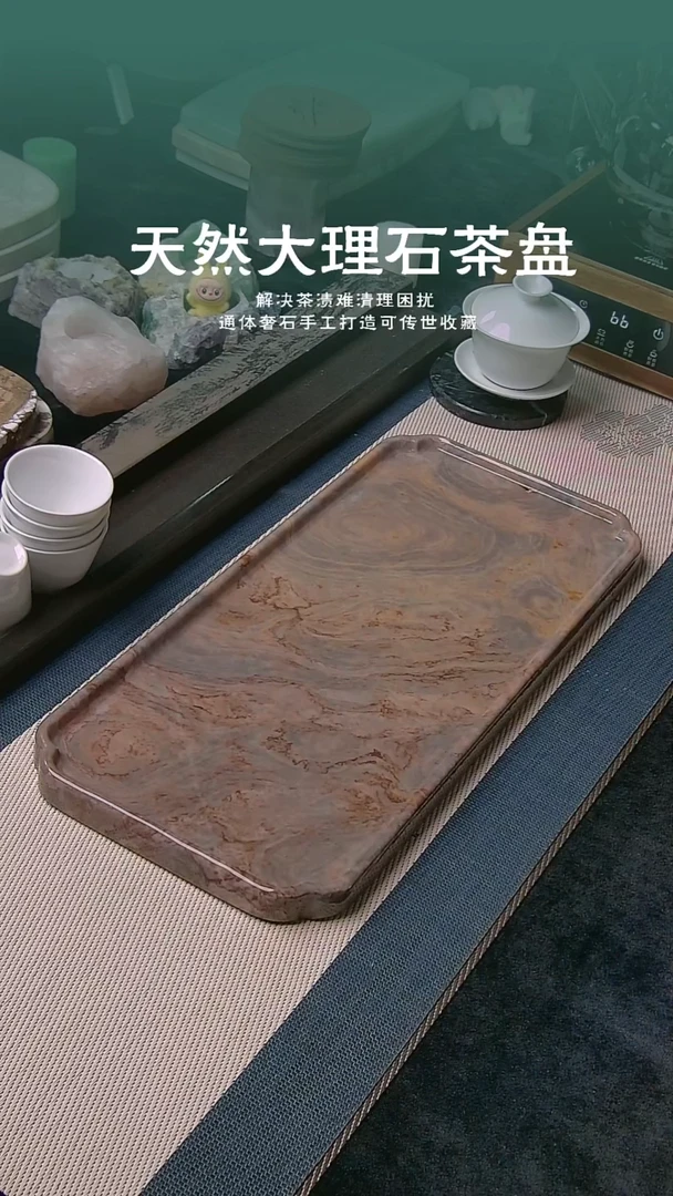 A9 天然奢石干泡茶台