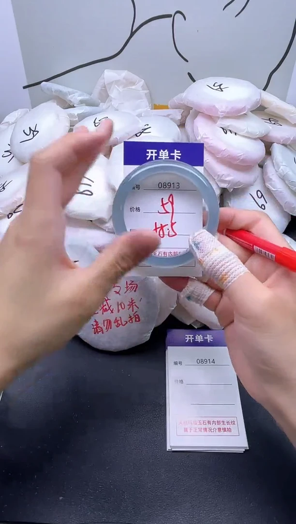手镯玛瑙/玉髓未镶嵌8913