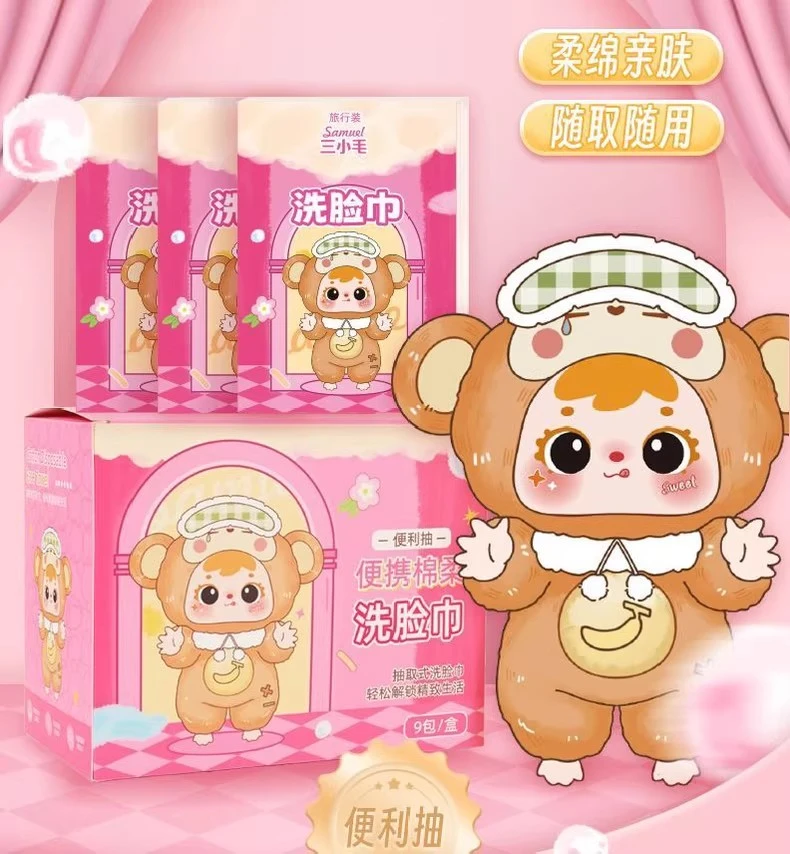 【珊珊火拼大萌0】底娃自选 三小毛洗脸巾 /  三小毛眼罩 等盲盒