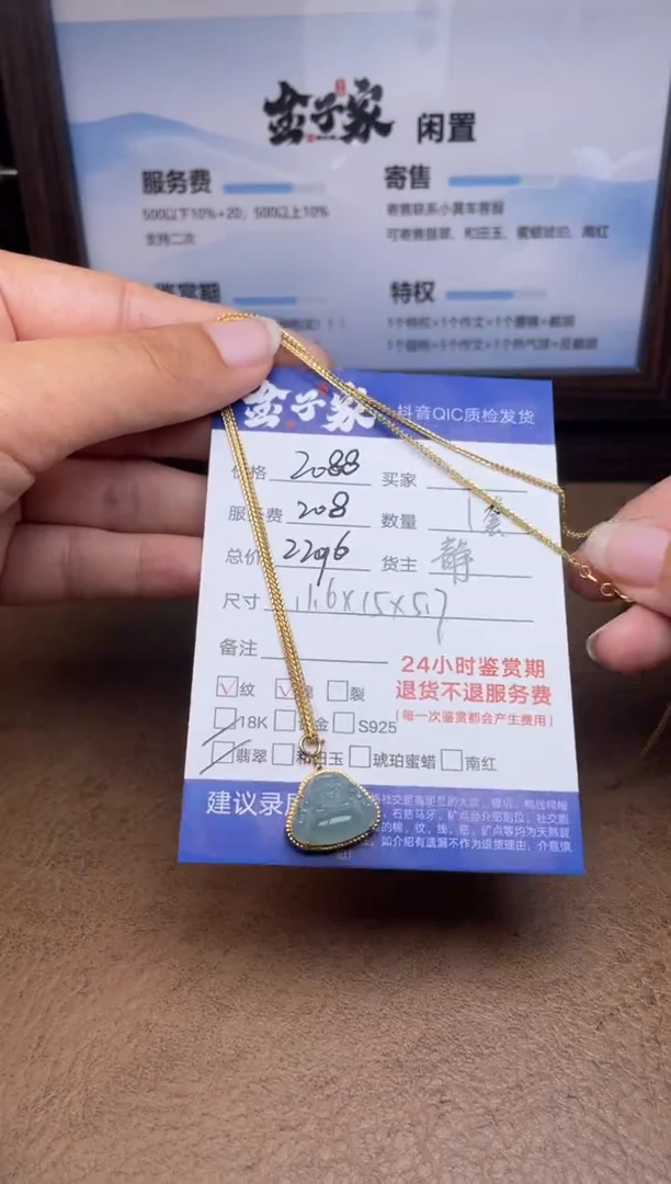 颈饰18K金镶嵌翡翠川5495914641