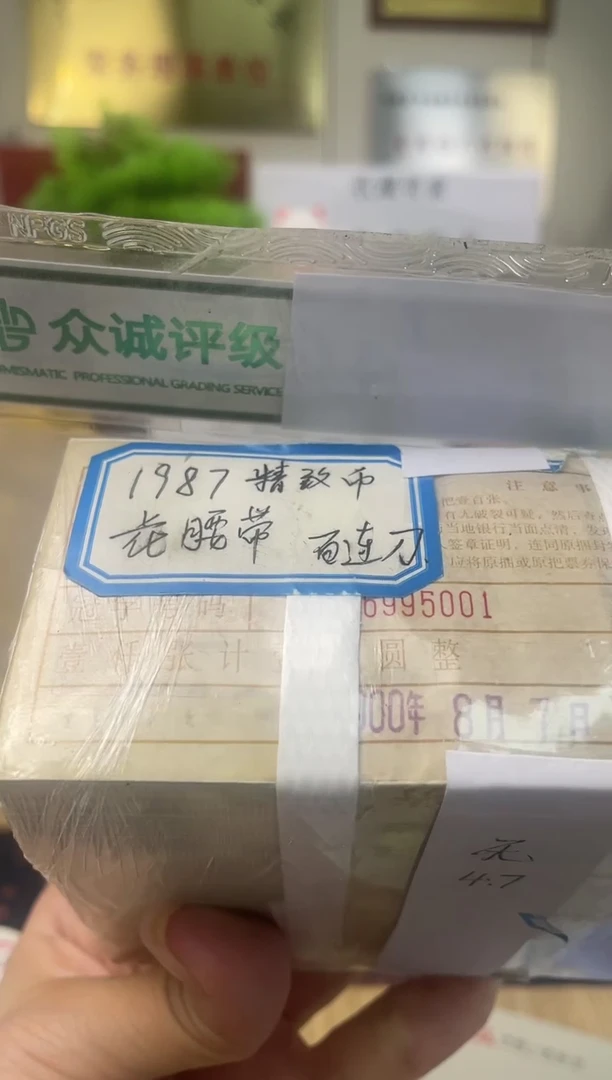 【粉腰绿腰五字金腰】精致币1987