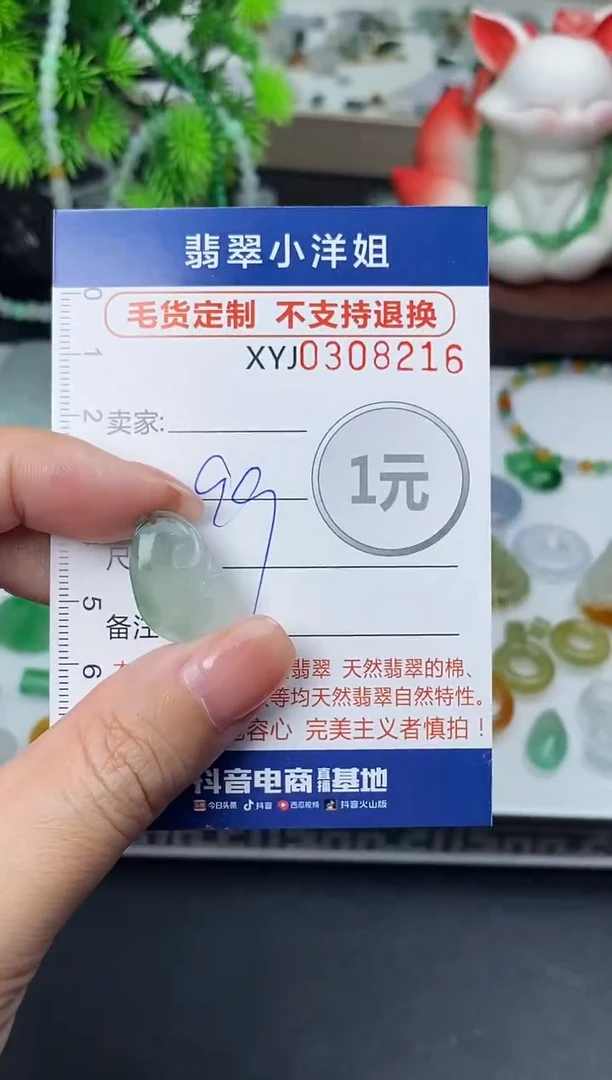 未镶嵌定制翡翠毛货商品 不退换/ 8216