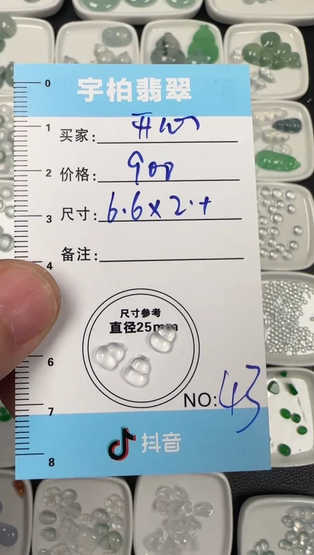 未镶嵌定制翡翠开*天然A货翡翠+葫芦43