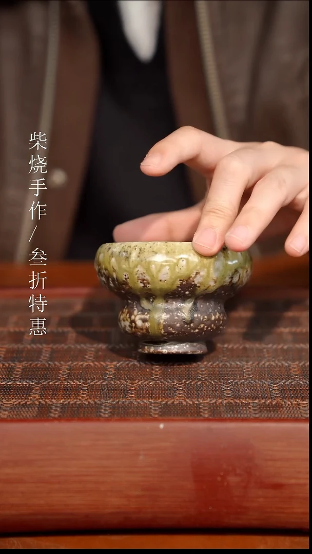 陶瓷奢瓷/瑞寅柴烧茶器（杯子）181微瑕