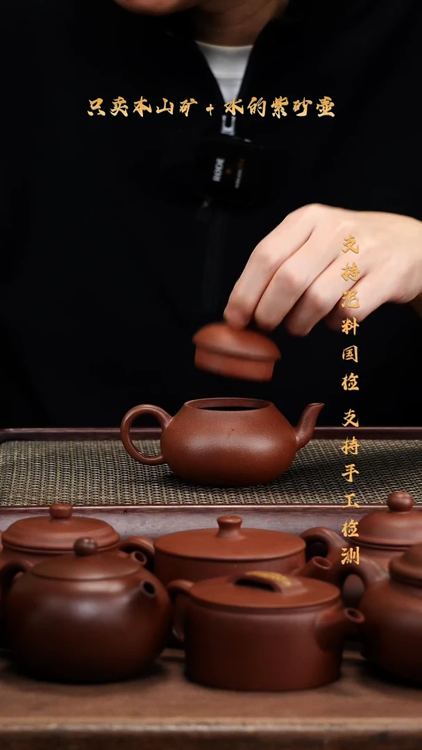 茶壶紫砂原矿 底槽清 小矮梨壶