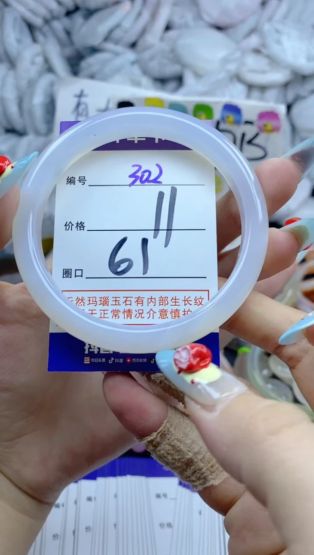 手镯玛瑙/玉髓未镶嵌302