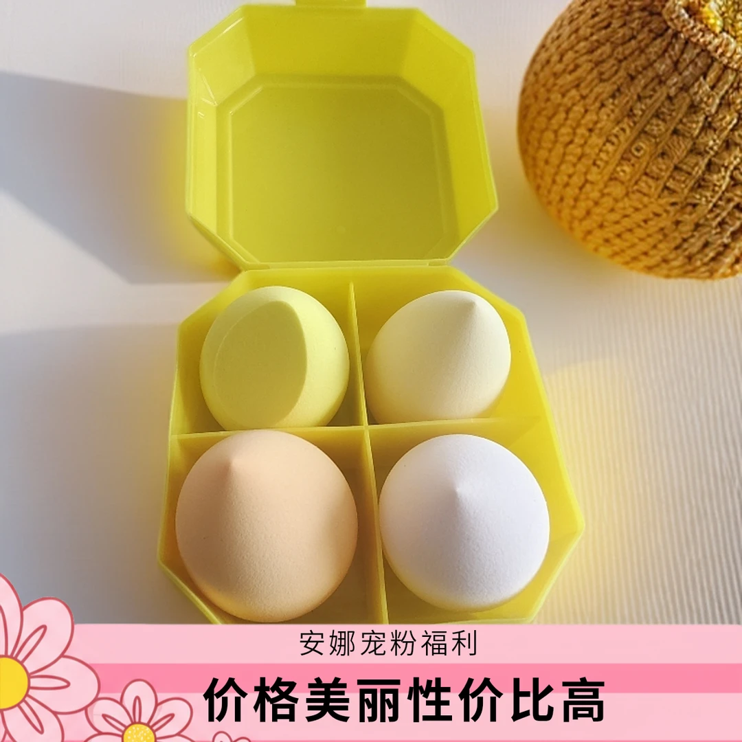 D420 盒装美妆蛋超软不吃粉干湿两用气垫粉扑洁面神器