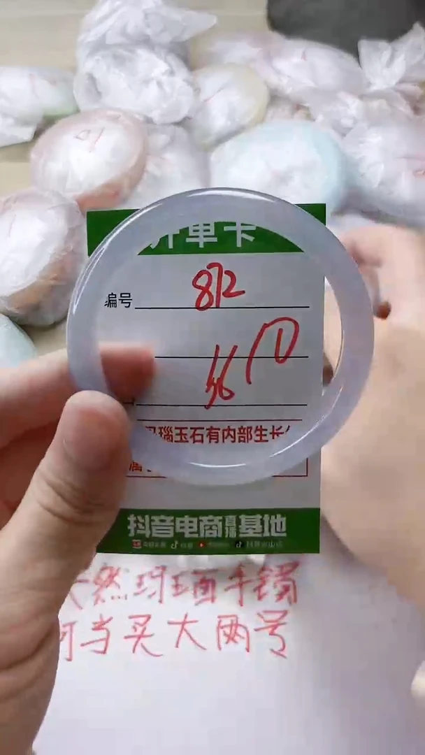【闪购商品】玛瑙/玉髓手镯未镶嵌872