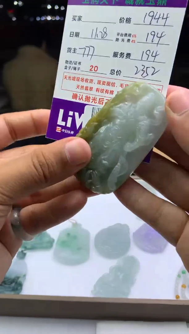 未镶嵌定制翡翠强  F0510645