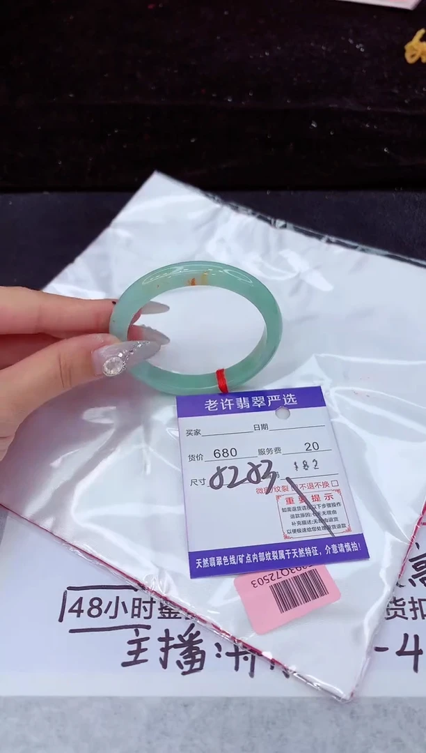 未镶嵌手镯翡翠1