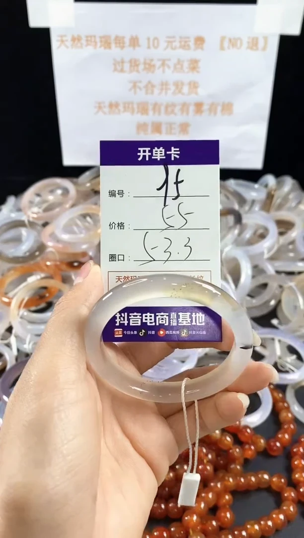 玛瑙/玉髓手镯未镶嵌95