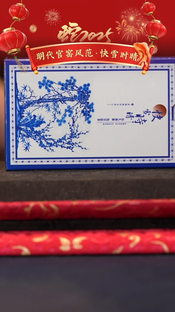 【闪购商品】@@快雪时晴扑克牌一副