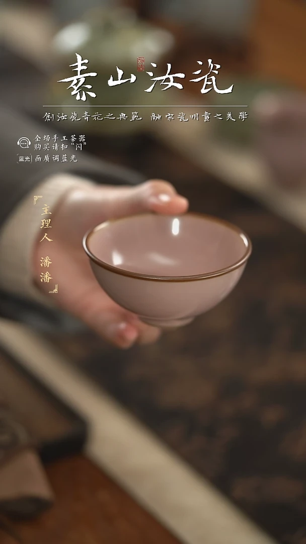 【闪购商品】杯柴窑珍品裸粉小灵韵