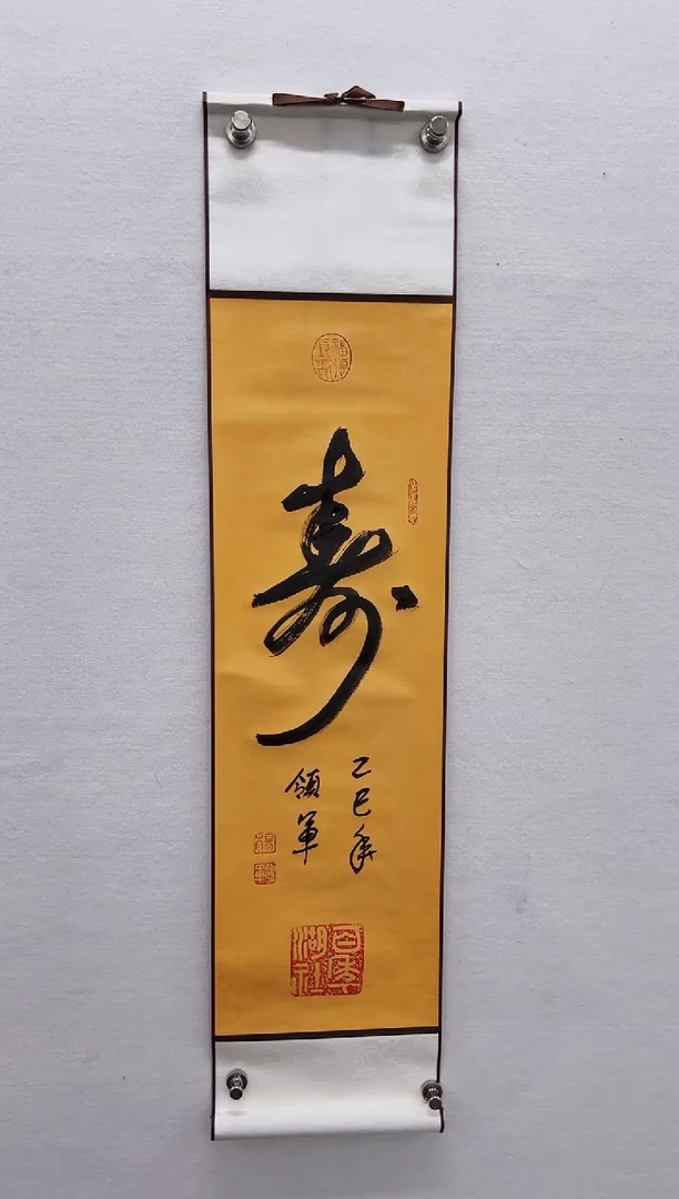 【闪购商品】书法杨领军-书法作品一平尺