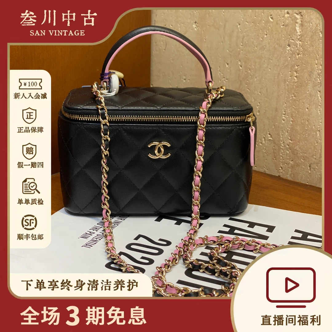 95新 Chanel/香奈儿 6017 Chanel 23P黑粉长盒子包