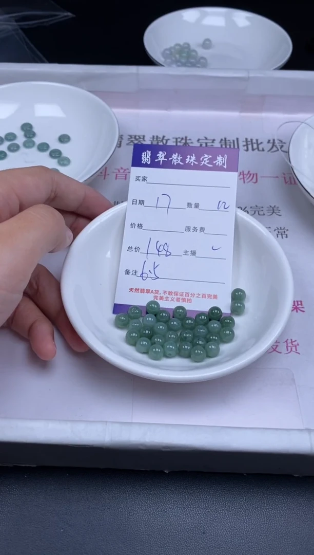 颈饰未镶嵌翡翠贞城散珠批发DIY编制