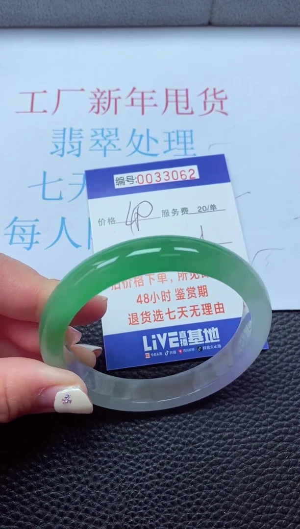 【闪购商品】以实物为准0000033062