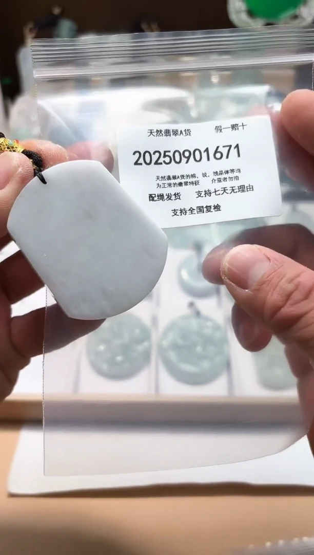 颈饰未镶嵌翡翠闪购商品8号店200250090012