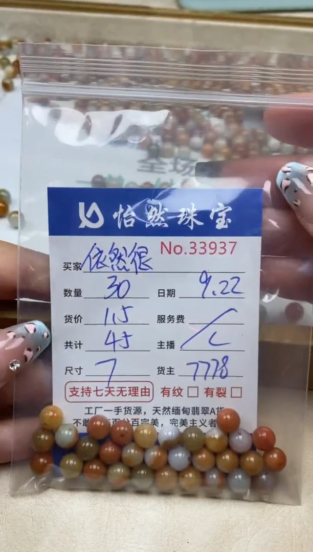 未镶嵌手链翡翠依****y单：33937