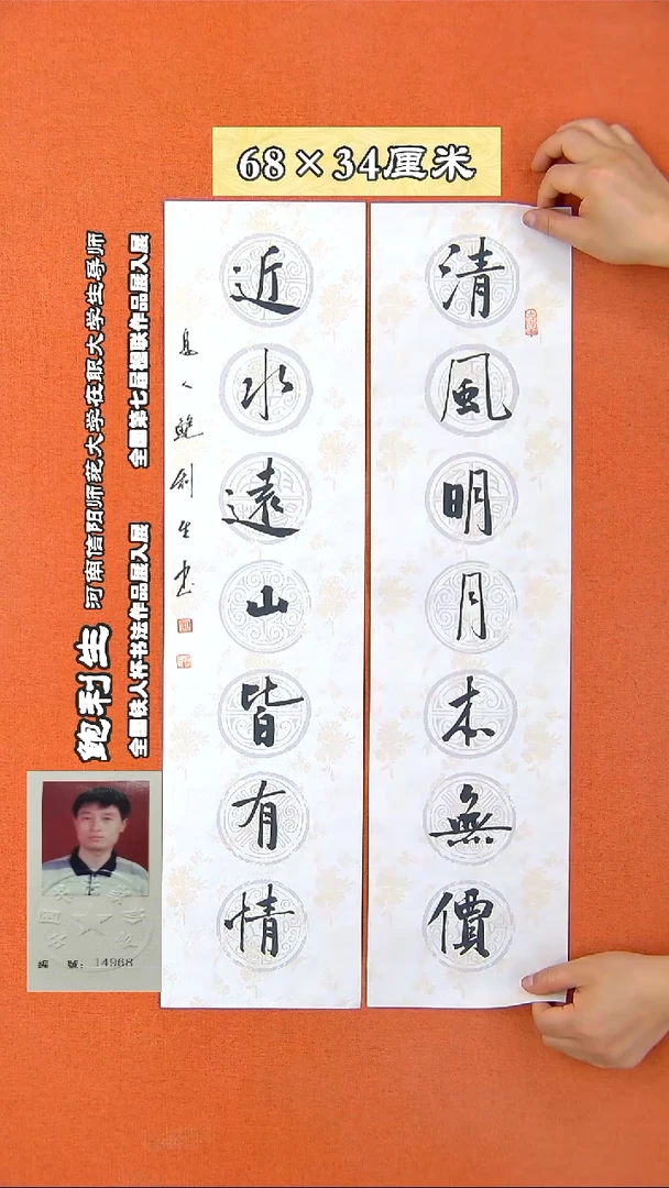书法35a鲍利生书法作品
