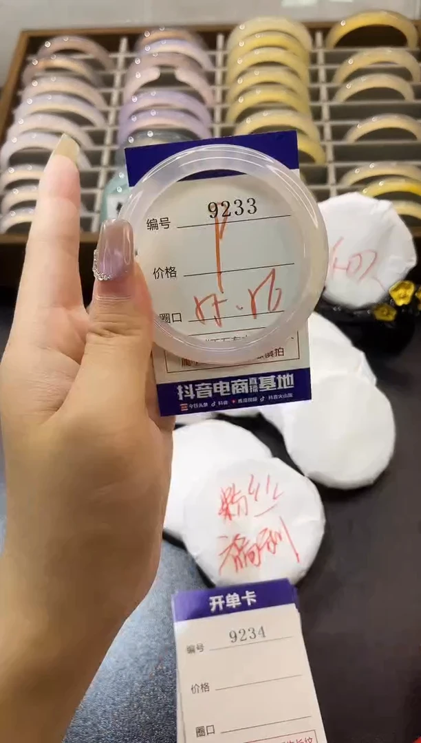 手镯玛瑙/玉髓未镶嵌9233