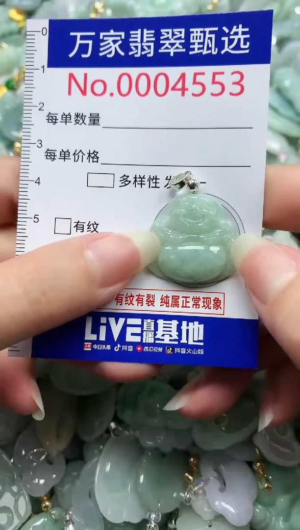 吊坠(不含链)未镶嵌翡翠4553