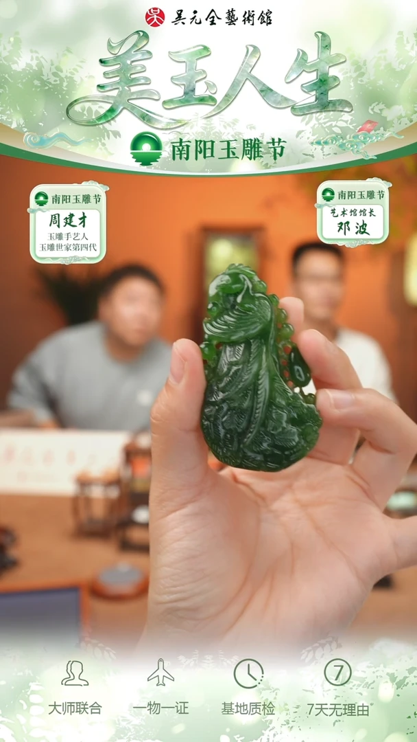 未镶嵌和田玉挂件177-凤凰-俄碧