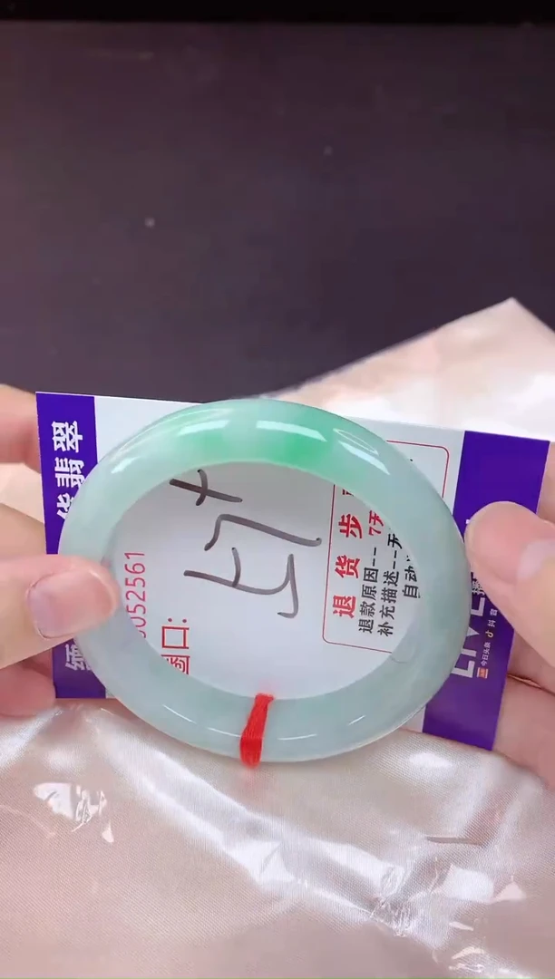 未镶嵌手镯翡翠57（7天无理由退换 ）