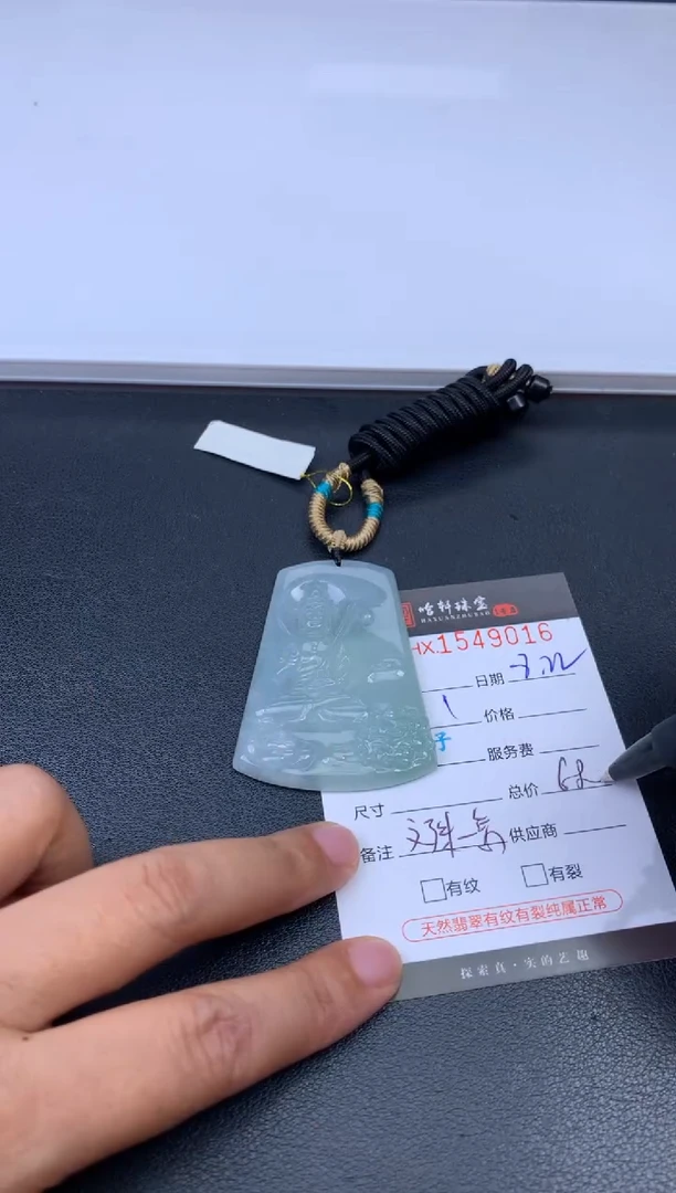 未镶嵌挂件翡翠哈轩 挂件1