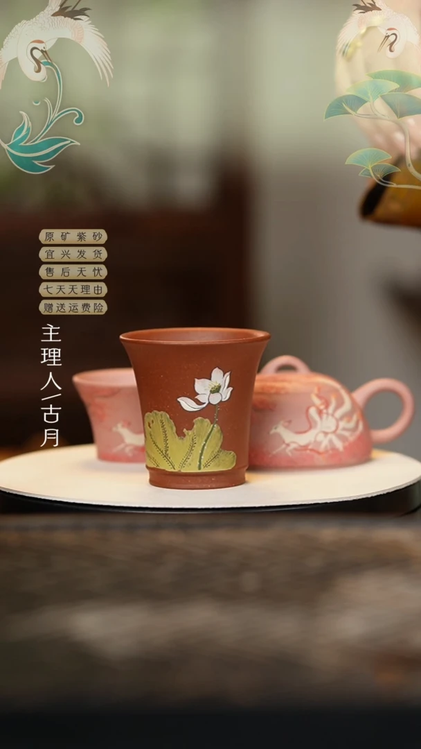 XX574古月壶来降坡泥荷花主人杯