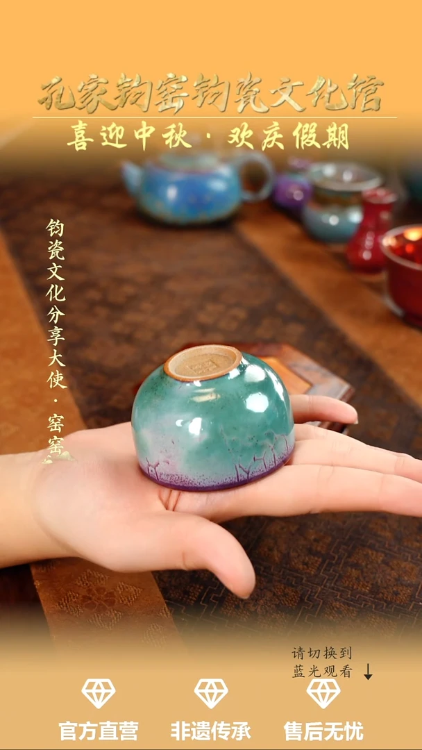 孔家钧窑艺术欣赏-圆融杯