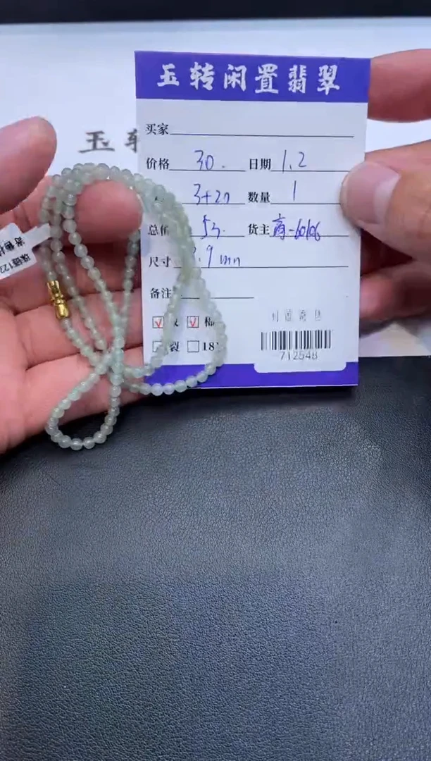 颈饰未镶嵌翡翠珠链多人-712548