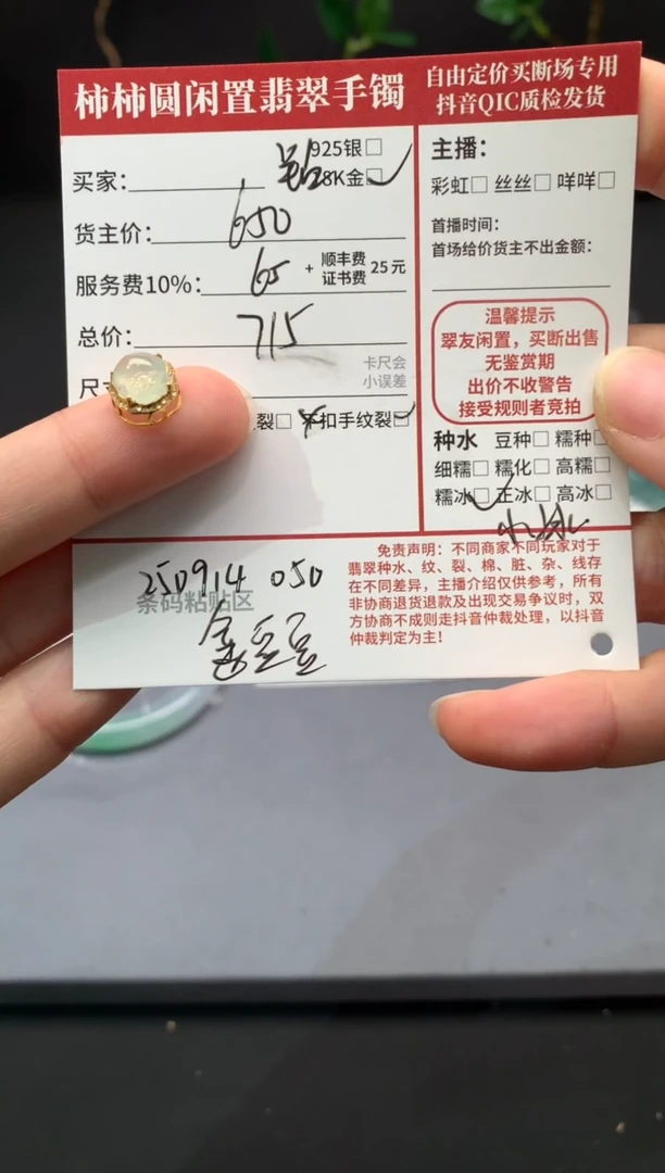 颈饰18K金镶嵌翡翠随*姐姐250914050