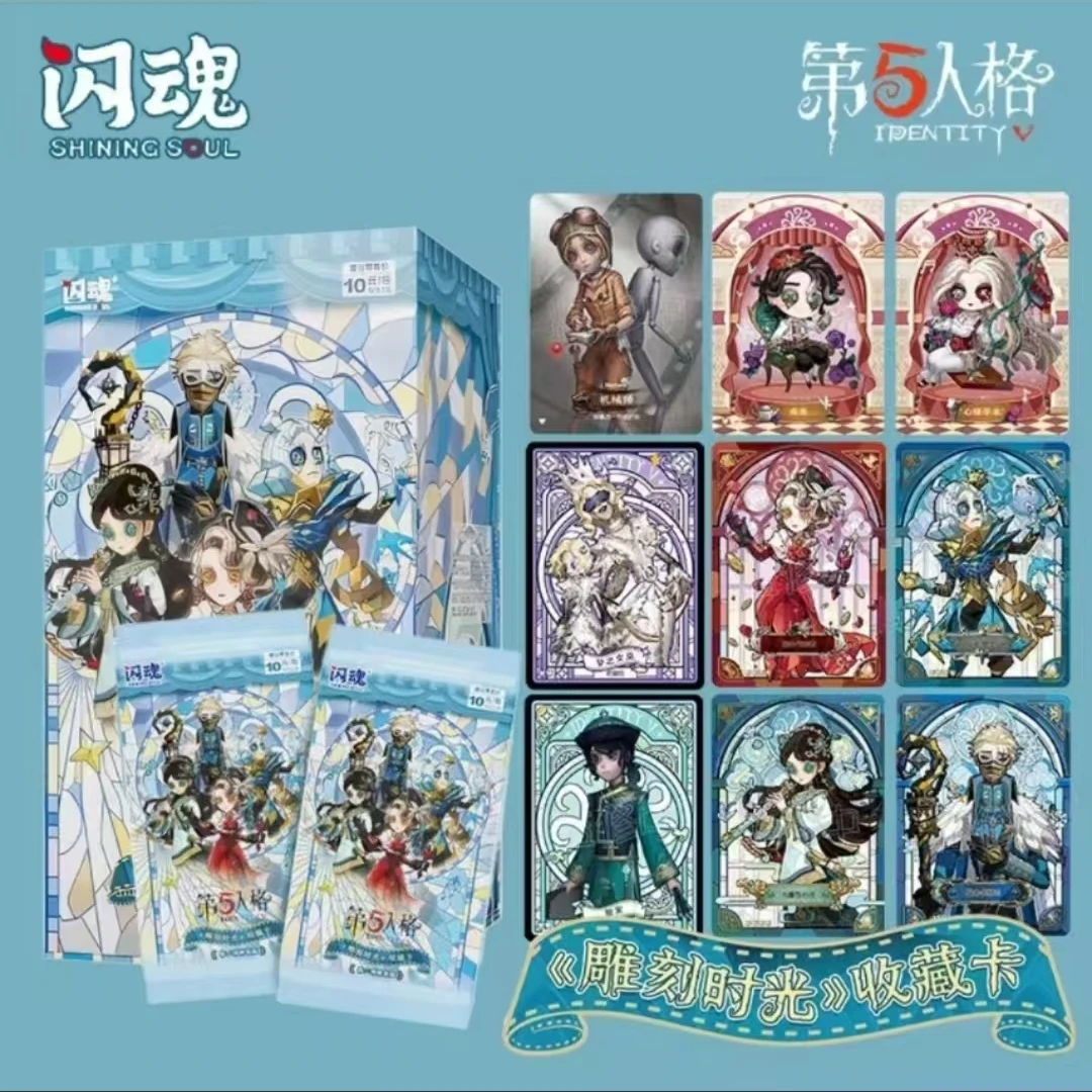 精华对对碰 闪魂第五人格雕刻时光精华版盲盒