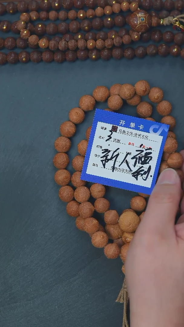 【闪购商品】凤眼菩提手串3号链接