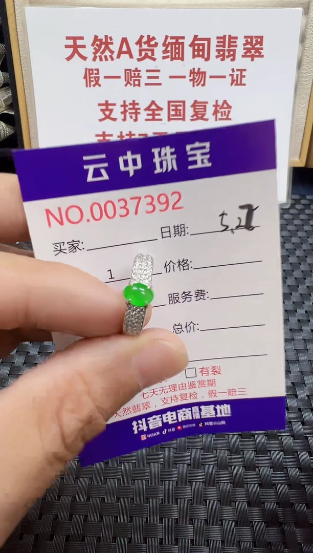 翡翠戒指银S925镶嵌/7392