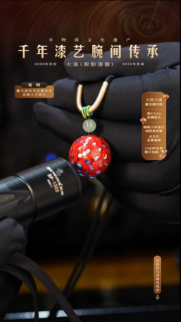 锦城大漆/单珠/2.0cm L05